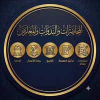 المحاضرات
